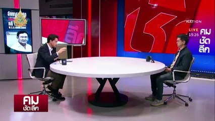 112 ชนักปักหลัง “ทักษิณ” ไม่เดินตามดีล? | รายการคมชัดลึก | 29 พ.ค. 67 | PART 1