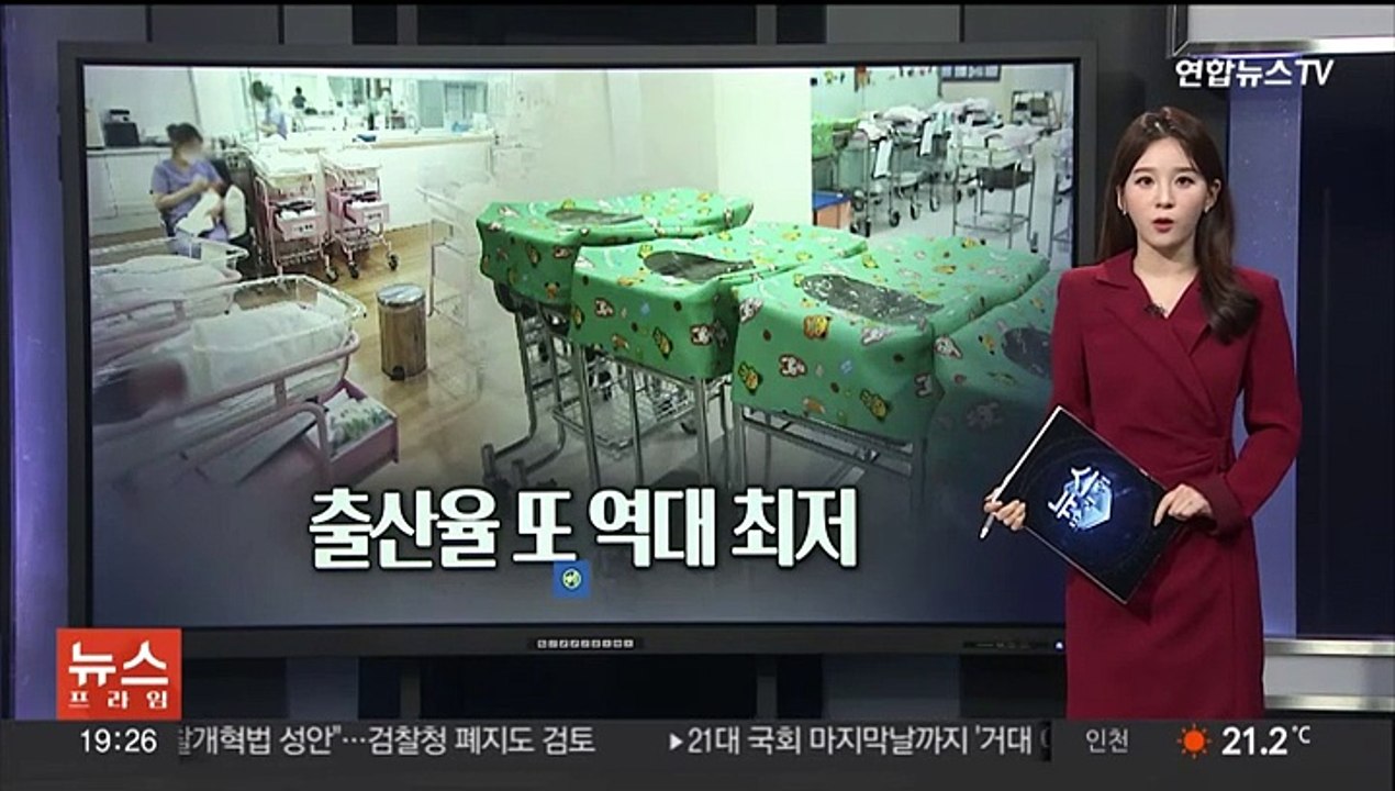 [이슈5] 추락하는 출산율…1분기 0.7명대 '역대 최저' 外