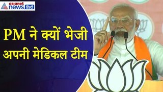 PM Modi : भारी भीड़ की वजह से बिगड़ी पत्रकार की तबीयत, पीएम ने तुरंत मंच से दिखाया बड़ा दिल