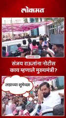 संजय राऊत यांना आलेल्या नोटीसवर मुख्यमंत्र्‍यांना प्रश्न,