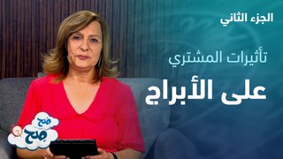 العقرب . . المشتري في بيت المال | توقعات الأبراج مع ميسون منصور