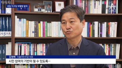 민주, 22대 국회 개원 첫날 ‘지구당 부활법’ 발의