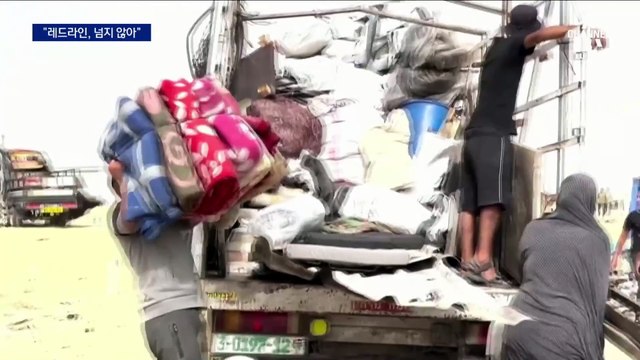 민간인 참사에도…美 “레드라인, 아직”