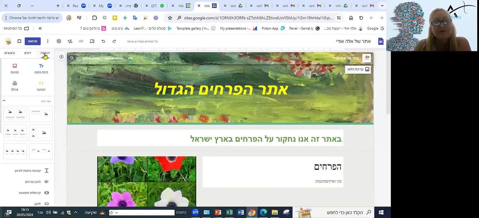 28/5  מפגש 8 יישומי גוגל