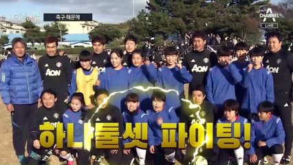 [여랑야랑]이천수, 축구 때문에…/ 15년 깐부 / ‘한동훈 면담’ 신경전