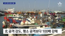 북한, 5시간 동안 GPS 전파 교란 공격도 감행