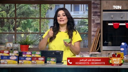 طريقة عمل أكلة "مهلبية المشمش" مع الشيف فيفيان فريد