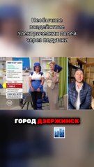 Необычное воздействие электрических полей через подушки