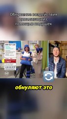 Обнуление воздействия цивилизации с помощью подушек