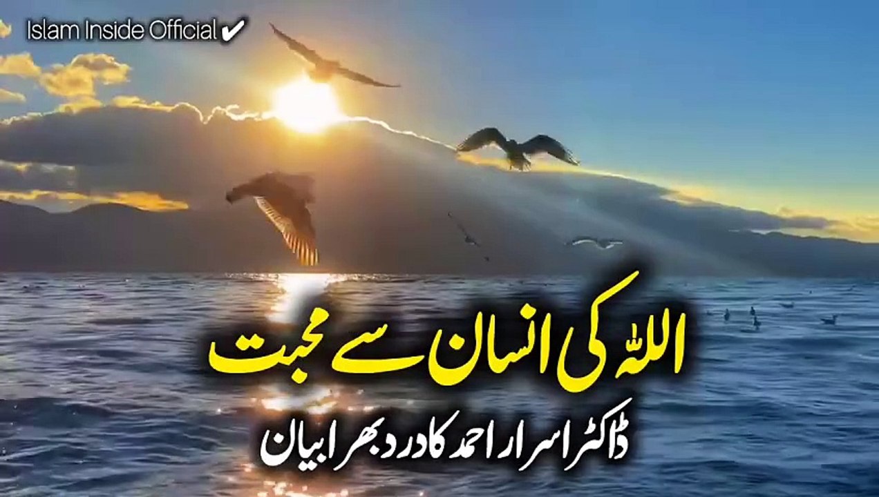 ALLAH_Se_mangh_kr to dkh..DR Israr.