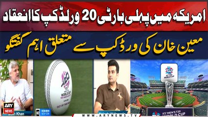 Why is USA hosting T20 World Cup for the first time in history? - Moin Khan's Reaction