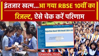 RBSE 10th Result 2024 : आ गया राजस्थान 10वीं बोर्ड का रिजल्ट, लड़कियों ने मारी बाजी । वनइंडिया हिंदी