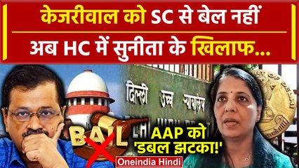 Video herunterladen: Arvind Kejriwal को Supreme Court से झटका Sunita Kejriwal पर एक्शन?| CJI Chandrachud | वनइंडिया हिंदी