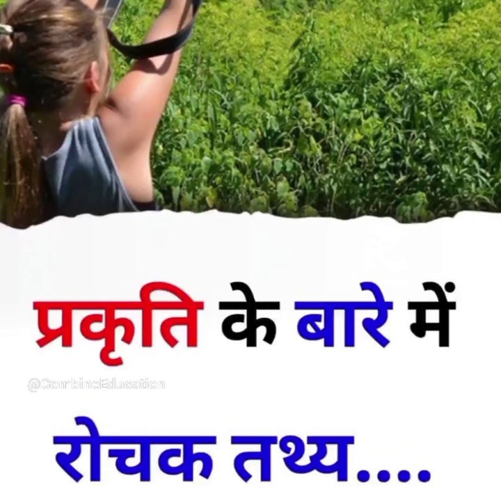 Facts about nature  #shorts #short #viral #ytshorts #youtube #youtubeshorts #facts #fact #ytfacts