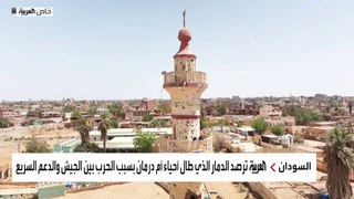 قصص مرعبة خلف الدمار.. العربية ترصد واقع الخراب في أحياء أم درمان