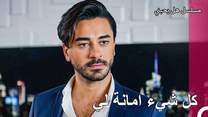 تريد دنيز الاعتراف بكل شيء - مسلسل هل يحبني الحلقة 54