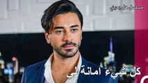 تريد دنيز الاعتراف بكل شيء - مسلسل هل يحبني الحلقة 54