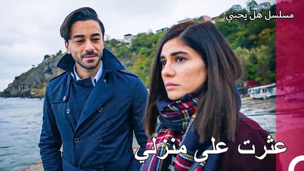 خرج يغيت ودنيز الى الطريق - مسلسل هل يحبني الحلقة 54