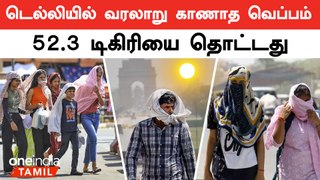 52.3 Degree வெப்பத்தை தொட்ட Delhi Weather | Summer Heat Wave | Weather update | Oneindia Tamil