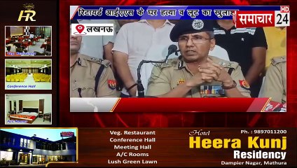 Lucknow: रिटायर आईएएस की पत्नी की हत्या का खुलासा, तीन गिरफ्तार