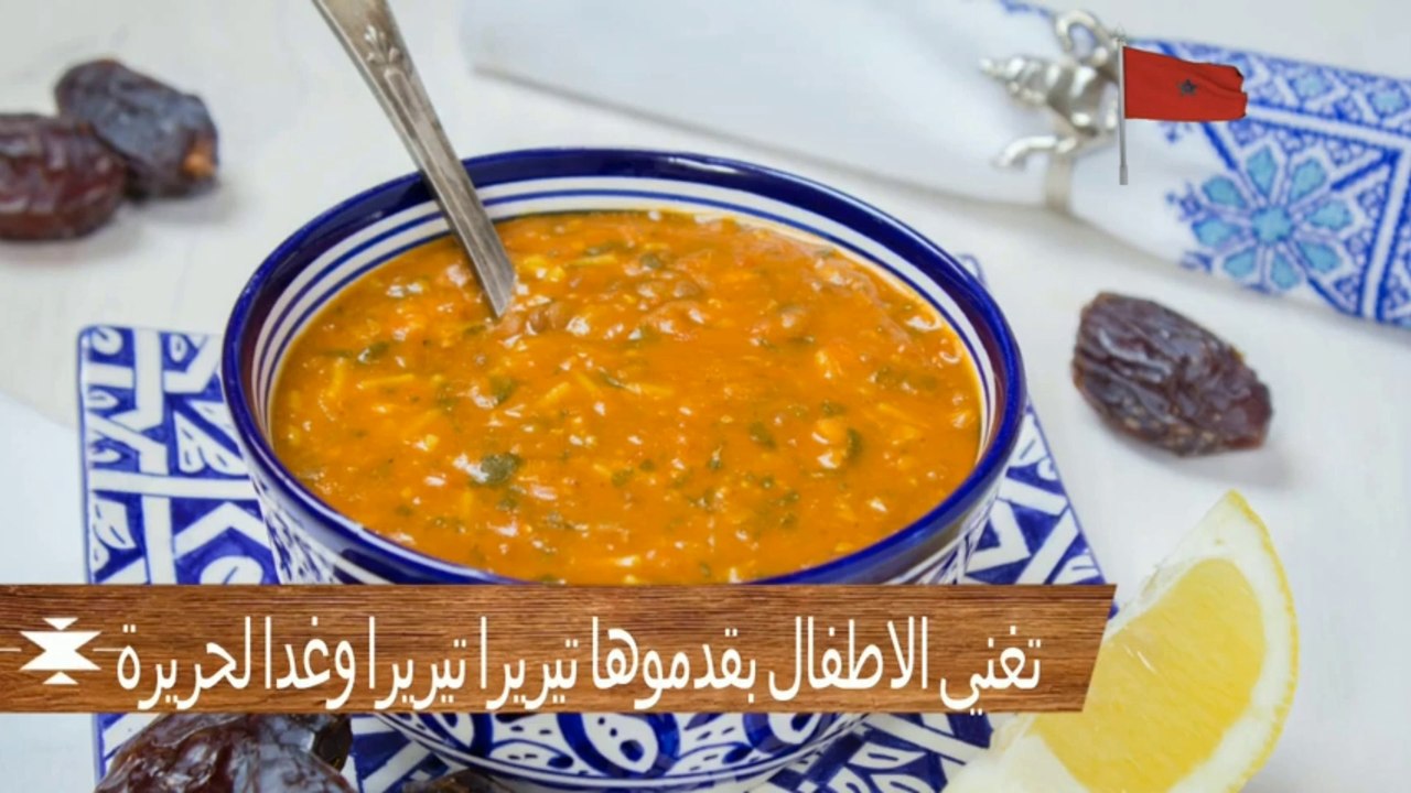 الطبخ المغربي