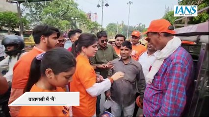 Varanasi में ‘Main hu Modi ka Pariwar’ टीशर्ट पहन युवाओं ने लोगों को किया जागरूक