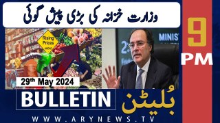 ARY News 9 PM Bulletin News 29th May 2024 | Big prediction of finance ministry
