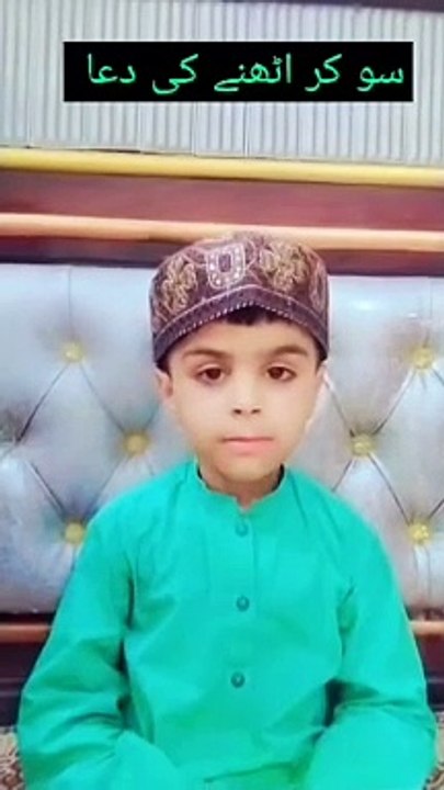 So kr uthny ki dua  سو کر اٹھنے کی دعا Dua to wake up after sleeping