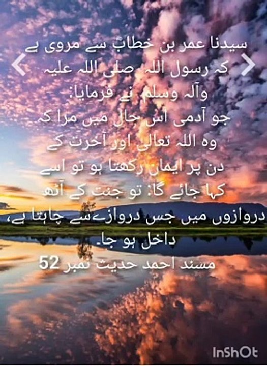 Hadith Nabwi