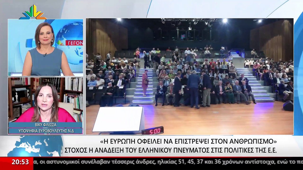 Η Υποψήφια Ευρωβουλευτής ΝΔ, Βίκυ Φλέσσα στο STAR