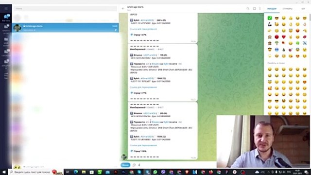 Уникальный телеграмм бот для АРБИТРАЖА КРИПТОВАЛЮТЫ!Полный обзор 5