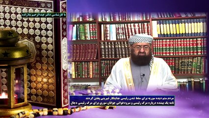 مردم ستم دیده سوریه برای سقط شدن رئیسی جنایتکار شیرینی پخش کردند  + سرودخوانی جالب