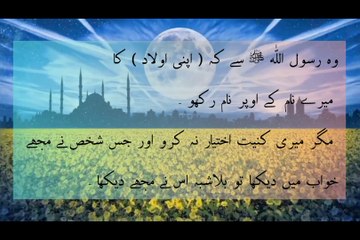 حديث نبوي صلى اللّه عليه وآله وسلم