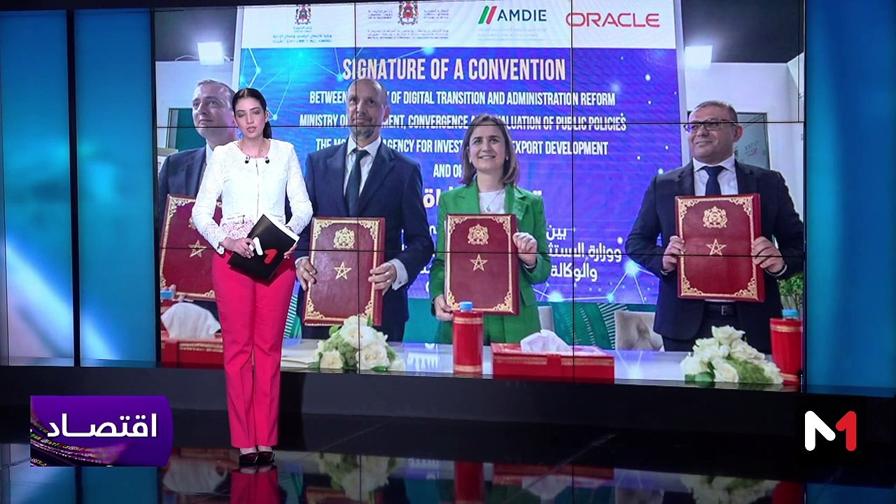 النشرة الاقتصادية - 29/05/2024