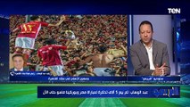 رئيس ستاد القاهرة يتحدث عن استعدادات الاستاد لاستضافة مباراة مصر وبوركينا فاسو بتصفيات المونديال