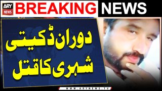 karachi Gulshan-e-Maymar doran e Daketi Shehri Qatal | Breaking News