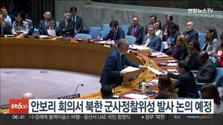 안보리 회의서 북한 군사정찰위성 발사 논의 예정