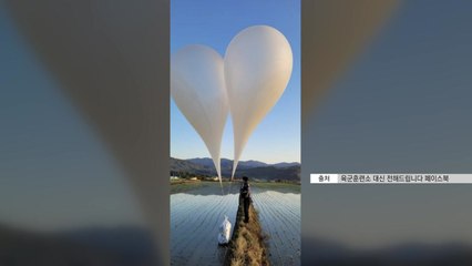 軍 "北 대남풍선 전국서 260여 개 발견...GPS 전파교란도" / YTN
