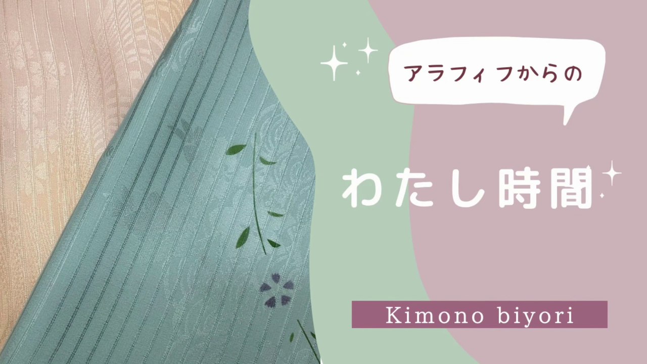 "kimono biyori"  J'achete un kimono d'éte　夏着物を買いに船場に行きました。