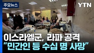 이스라엘군, 가자 국경 '필라델피 통로' 장악...美 