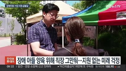 장애아동 가족 지원 절실…팔 걷은 경기도 의회
