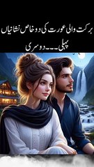 Mard K Liye Behtreen Orat