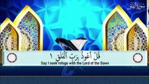 سُوْرَۃُ الفَلَق ||surah falaq 100 times