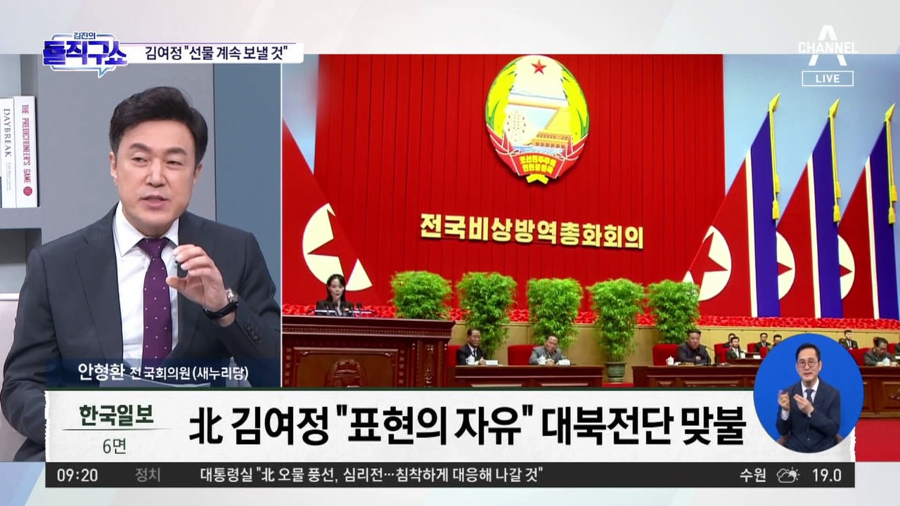 김여정 “풍선, 표현의 자유”…‘대북 전단 논리’ 비꼬아