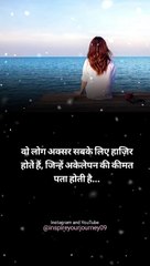 Heart Touching ✅ || Motivational WhatsApp Status || #shorts #trueline #motivationalstatus