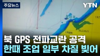 北, 동쪽으로 탄도미사일 발사·서쪽에선 GPS 전파교란 / YTN