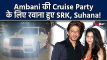 Anant-Radhika Pre Wedding: दूसरे प्री-वेडिंग फंक्शन के लिए Shah Rukh Khan ने भरी उड़ान,Suhana भी साथ