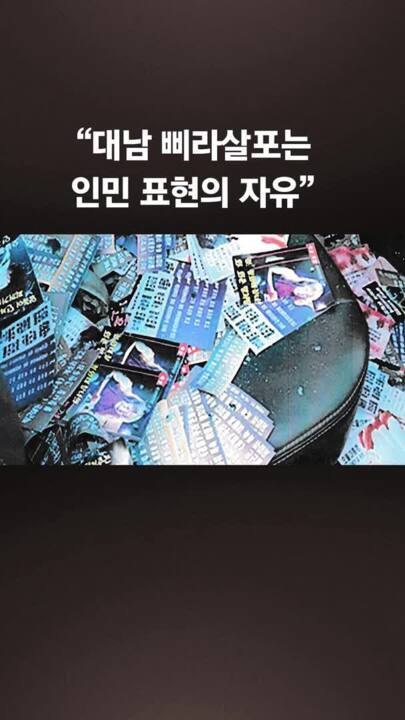 김여정, 대남 오물풍선에 "표현의 자유"…통일부 "자가당착"