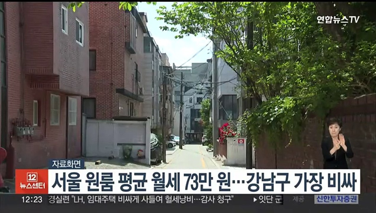 서울 원룸 평균 월세 73만원…강남구 가장 비싸