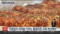 내수 침체에 임금 부담까지…자영업자들 